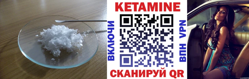 как найти наркотики Дорогобуж КЕТАМИН VHQ