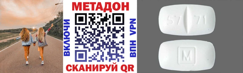 Метадон methadone  купить наркоту  Дорогобуж 