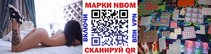Марки NBOMe 1,8мг Дорогобуж